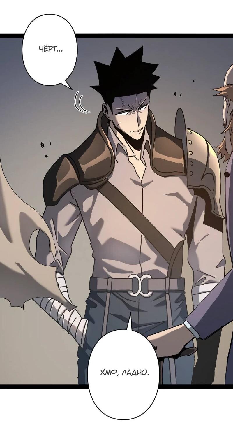 Манга Стань Сильнейшим Героем Используя Систему Читов - Глава 81 Страница 32