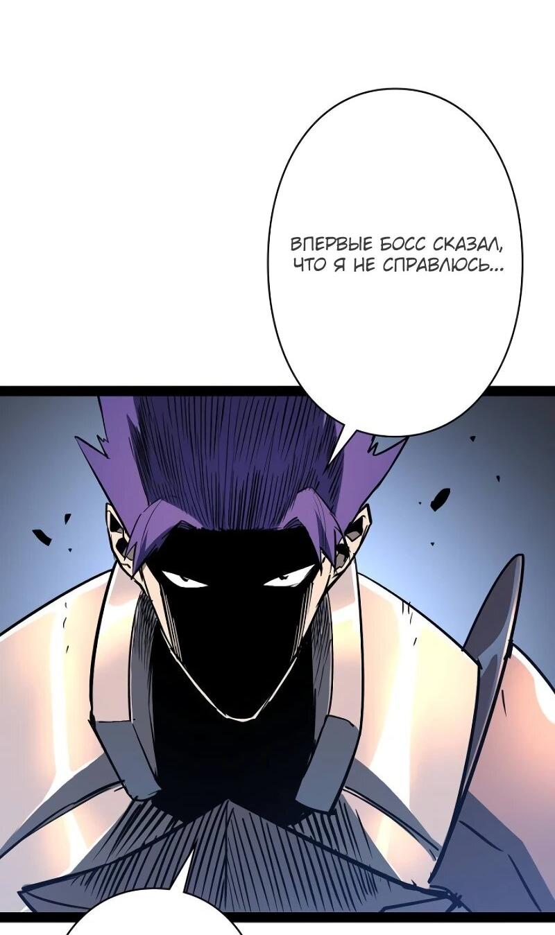 Манга Стань Сильнейшим Героем Используя Систему Читов - Глава 80 Страница 12