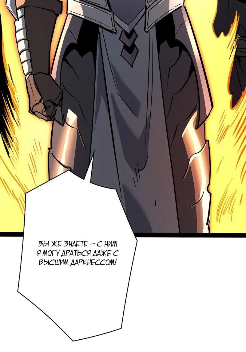 Манга Стань Сильнейшим Героем Используя Систему Читов - Глава 80 Страница 7