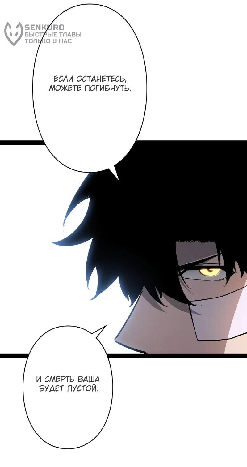 Манга Стань Сильнейшим Героем Используя Систему Читов - Глава 80 Страница 30