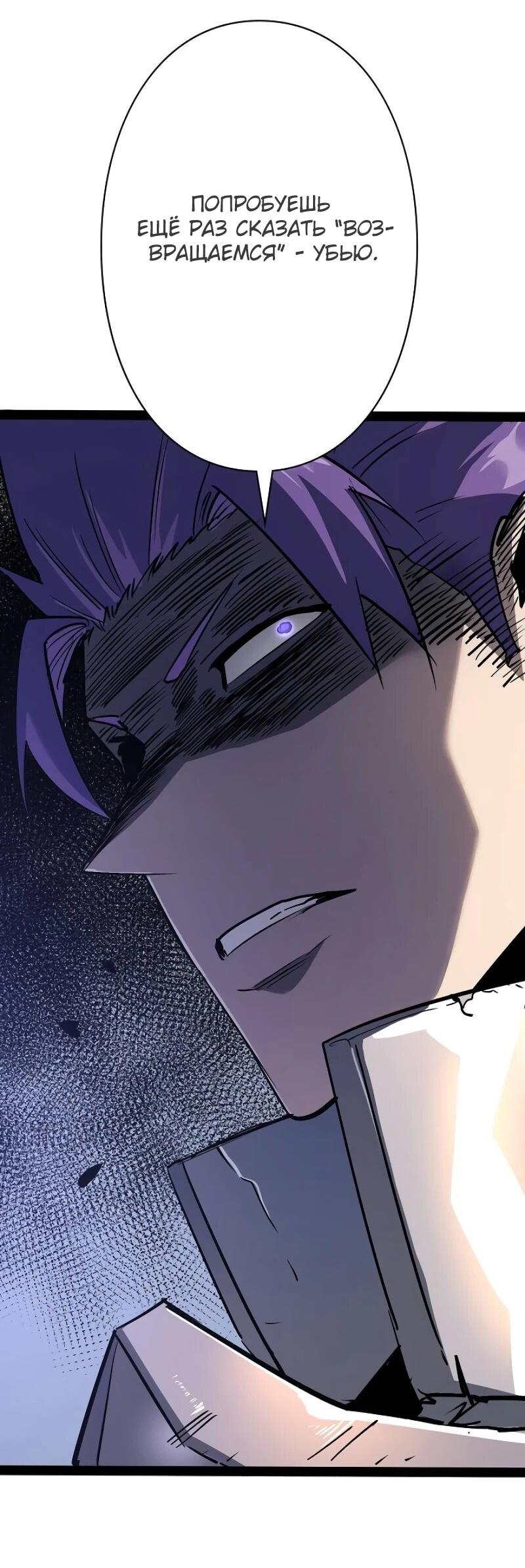 Манга Стань Сильнейшим Героем Используя Систему Читов - Глава 80 Страница 11