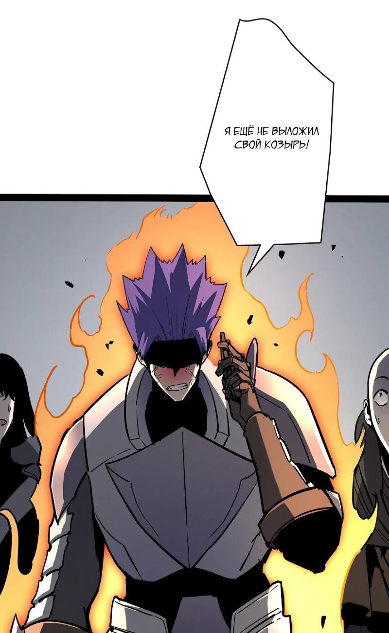 Манга Стань Сильнейшим Героем Используя Систему Читов - Глава 80 Страница 6