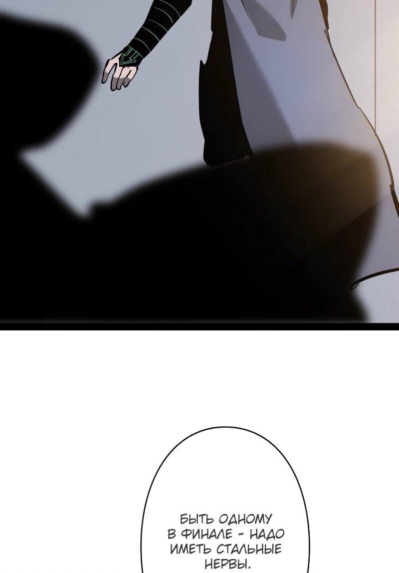 Манга Стань Сильнейшим Героем Используя Систему Читов - Глава 80 Страница 37