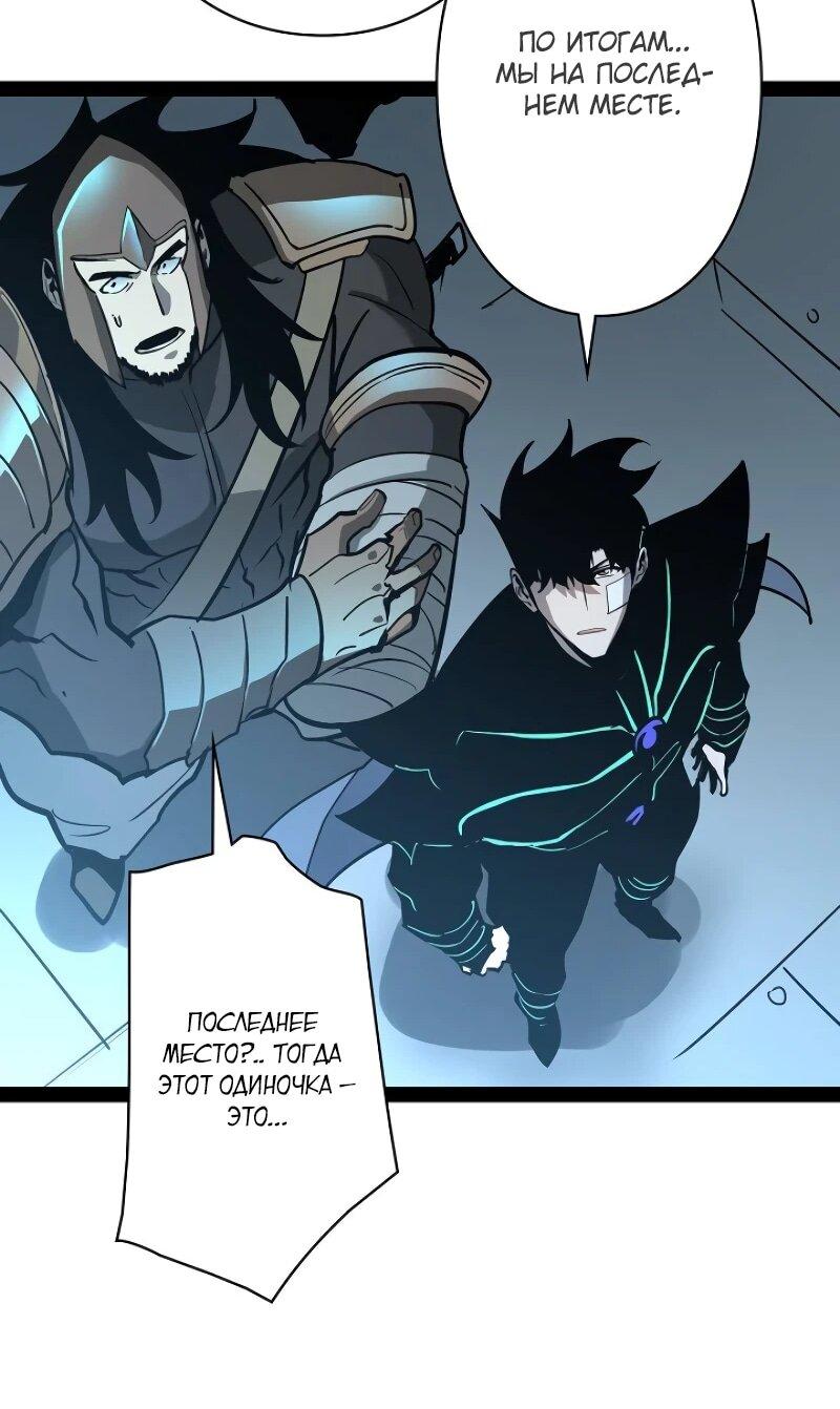 Манга Стань Сильнейшим Героем Используя Систему Читов - Глава 80 Страница 22