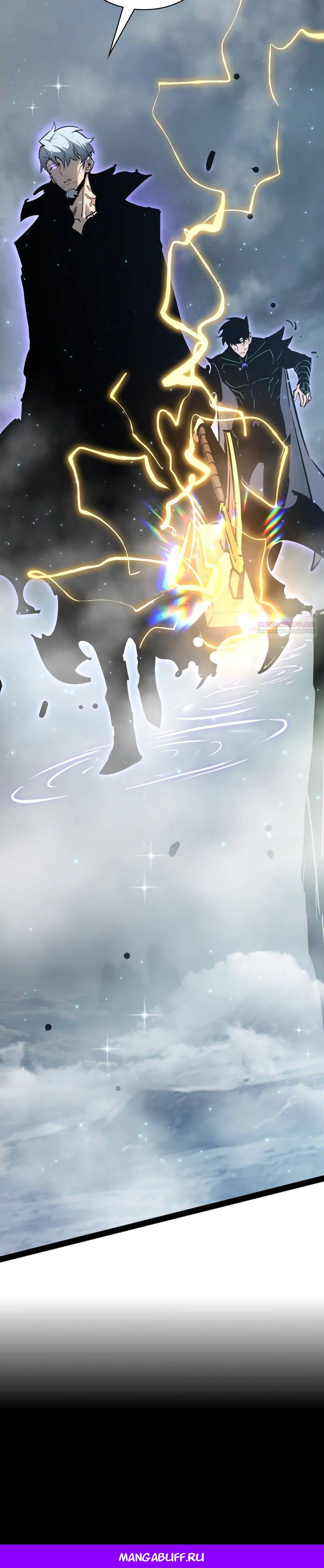 Манга Стань Сильнейшим Героем Используя Систему Читов - Глава 82 Страница 32