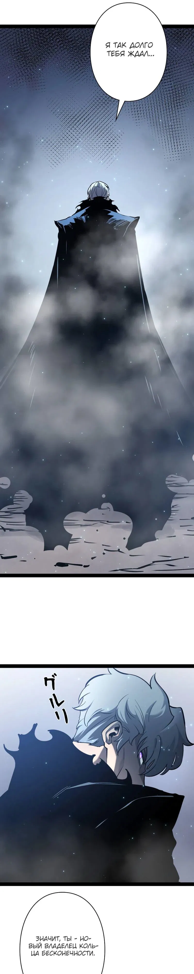 Манга Стань Сильнейшим Героем Используя Систему Читов - Глава 82 Страница 12