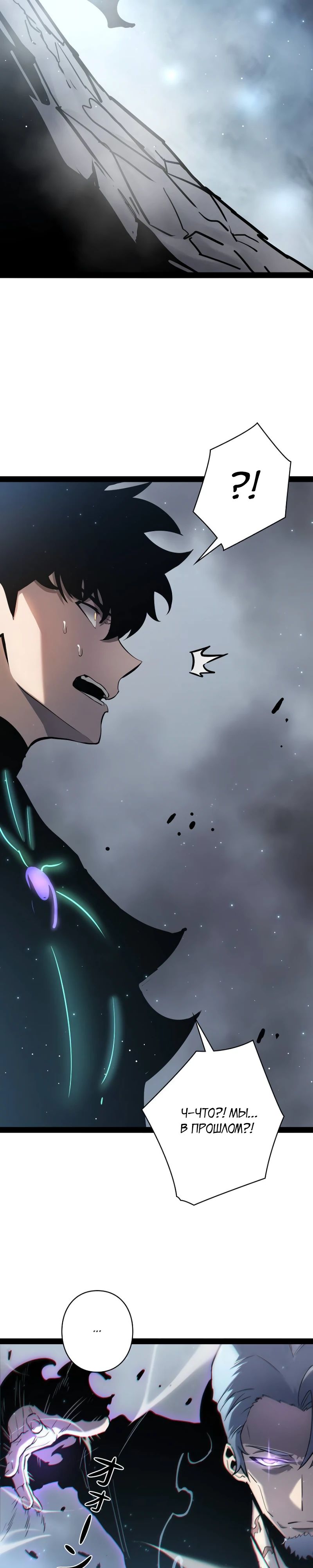 Манга Стань Сильнейшим Героем Используя Систему Читов - Глава 82 Страница 15