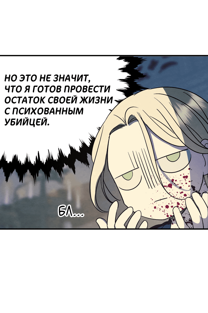 Манга Моему любимому господину - Глава 13 Страница 47