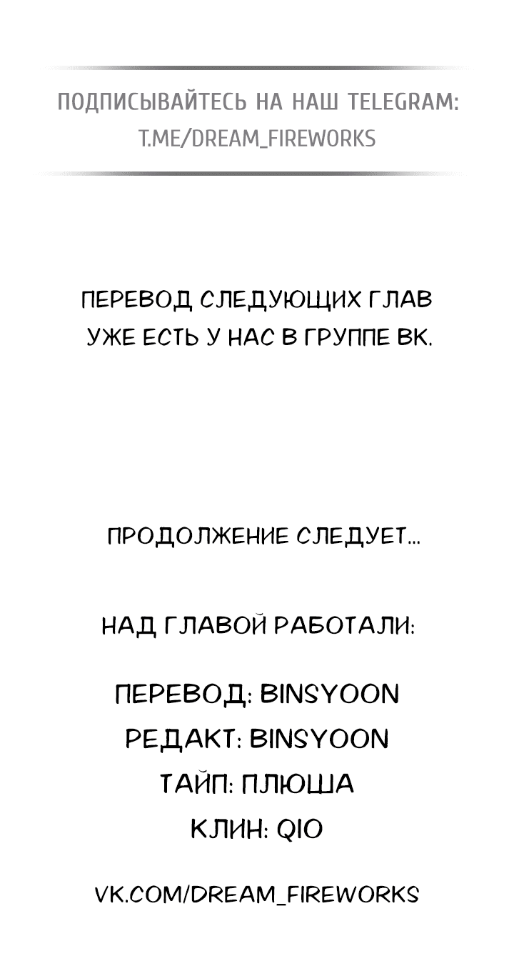 Манга Моему любимому господину - Глава 23 Страница 52