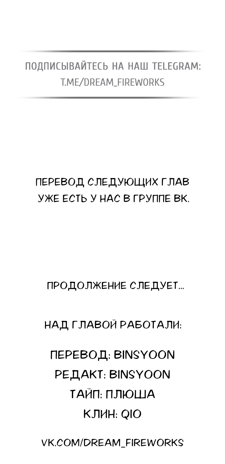 Манга Моему любимому господину - Глава 22 Страница 56