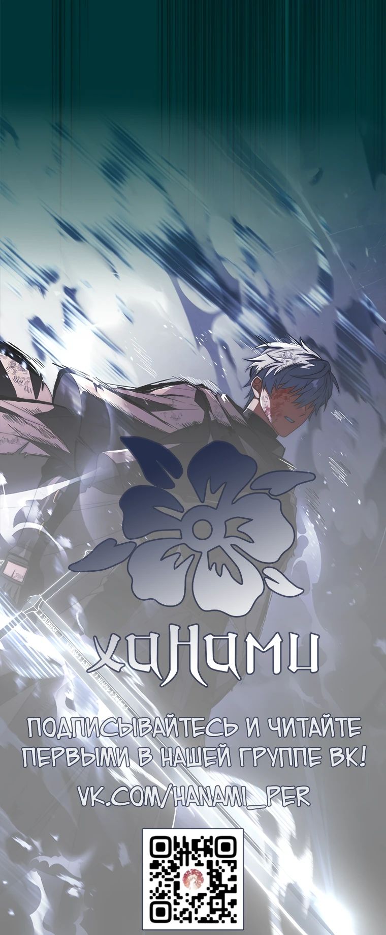 Манга Реинкарнация легендарного героя - Глава 55 Страница 46