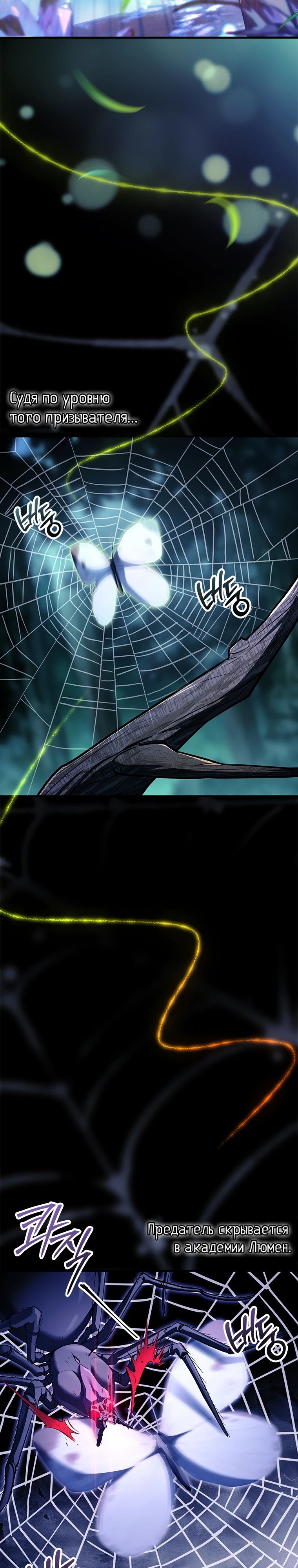 Манга Реинкарнация легендарного героя - Глава 56 Страница 15