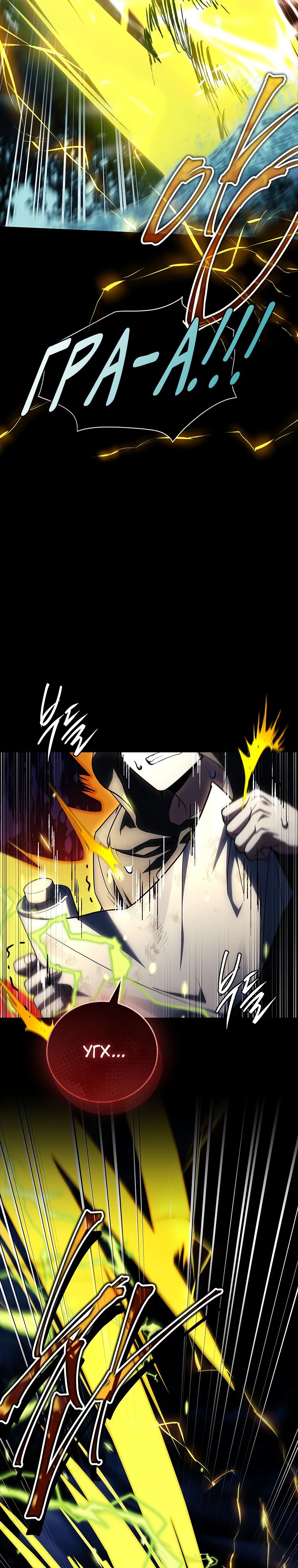 Манга Реинкарнация легендарного героя - Глава 56 Страница 3