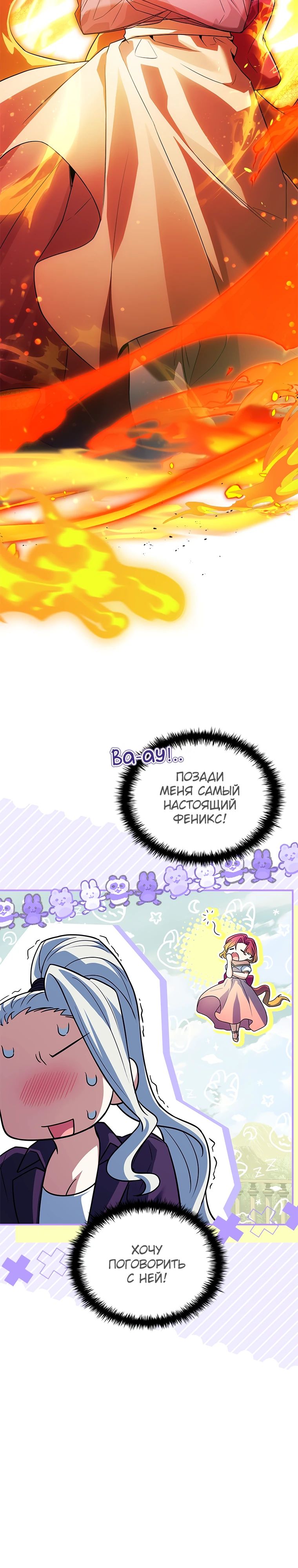 Манга Реинкарнация легендарного героя - Глава 57 Страница 8