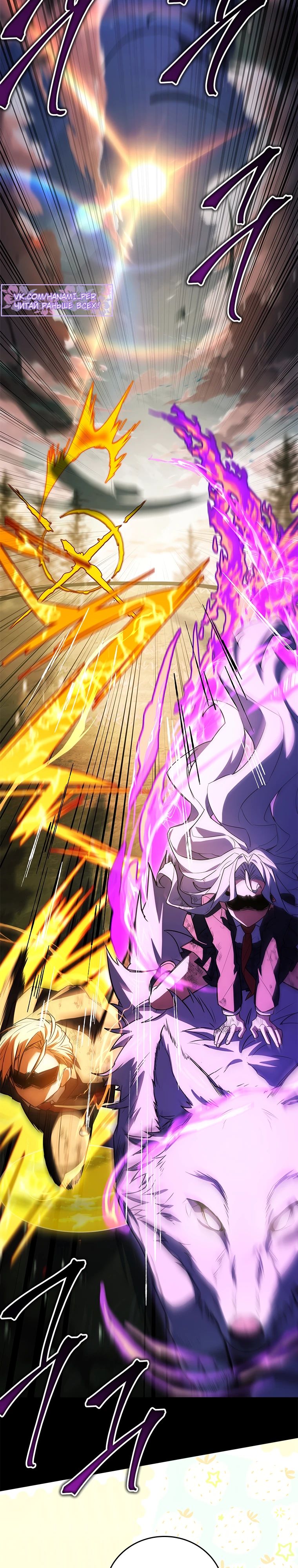 Манга Реинкарнация легендарного героя - Глава 57 Страница 57