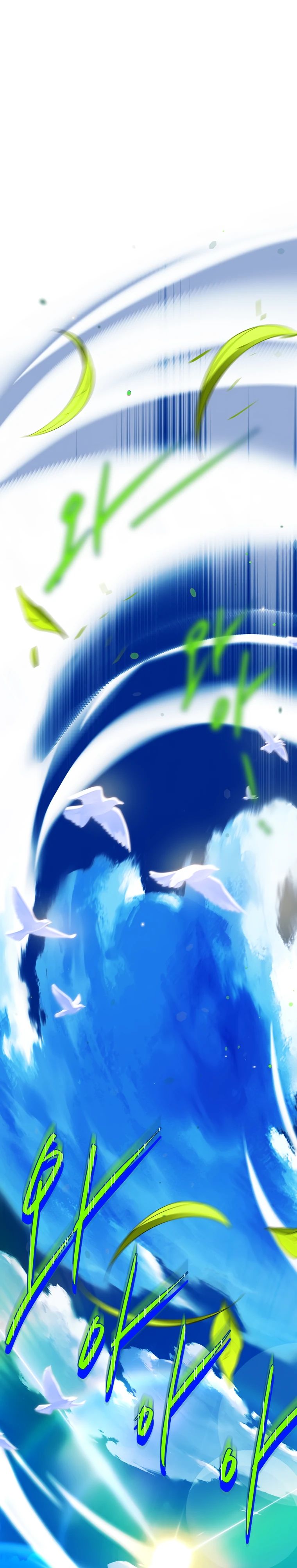 Манга Реинкарнация легендарного героя - Глава 57 Страница 4