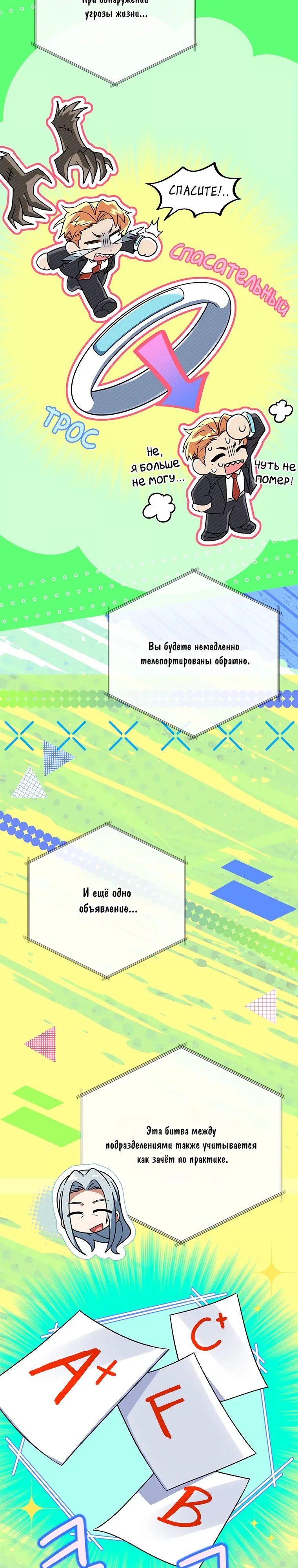 Манга Реинкарнация легендарного героя - Глава 57 Страница 13