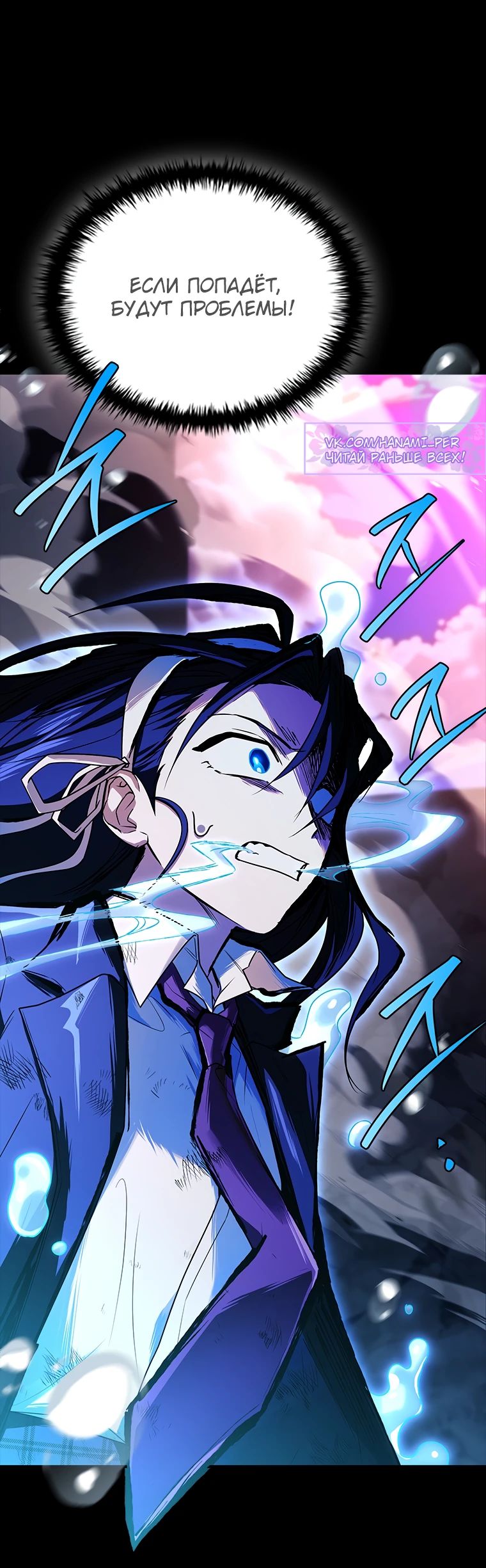 Манга Реинкарнация легендарного героя - Глава 57 Страница 50