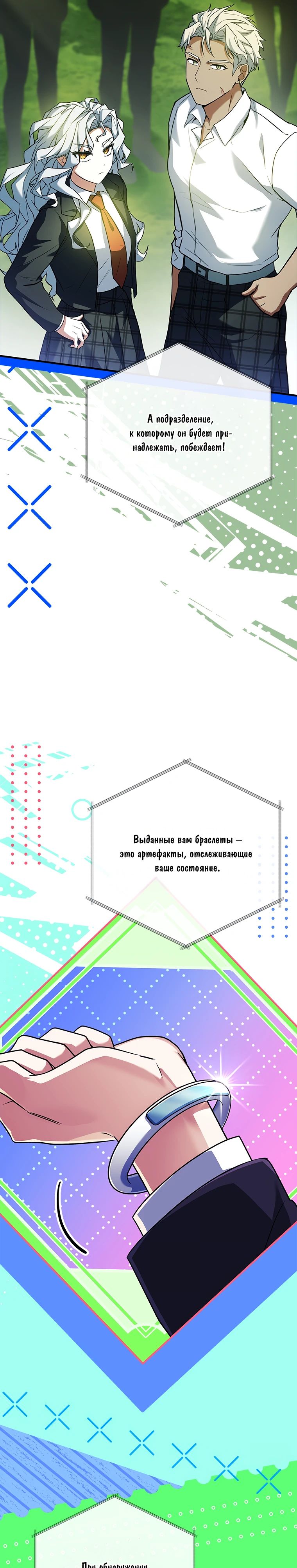 Манга Реинкарнация легендарного героя - Глава 57 Страница 12