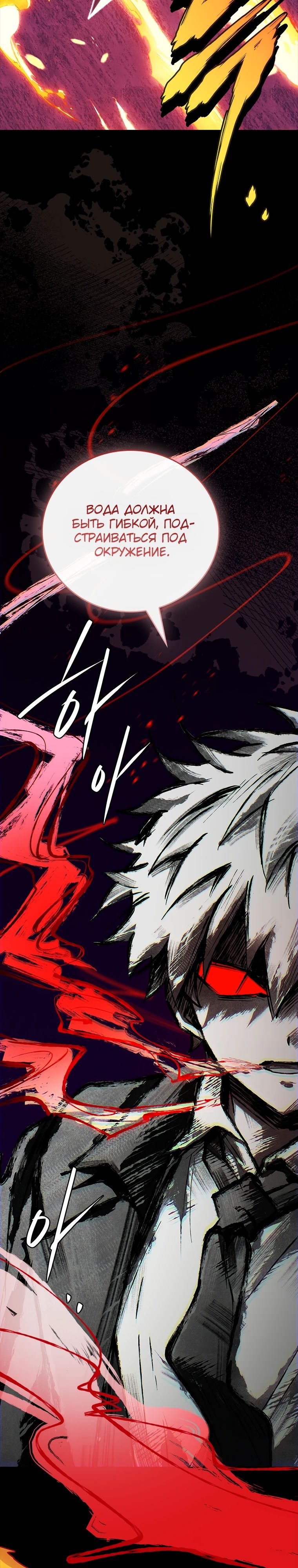 Манга Реинкарнация легендарного героя - Глава 57 Страница 48