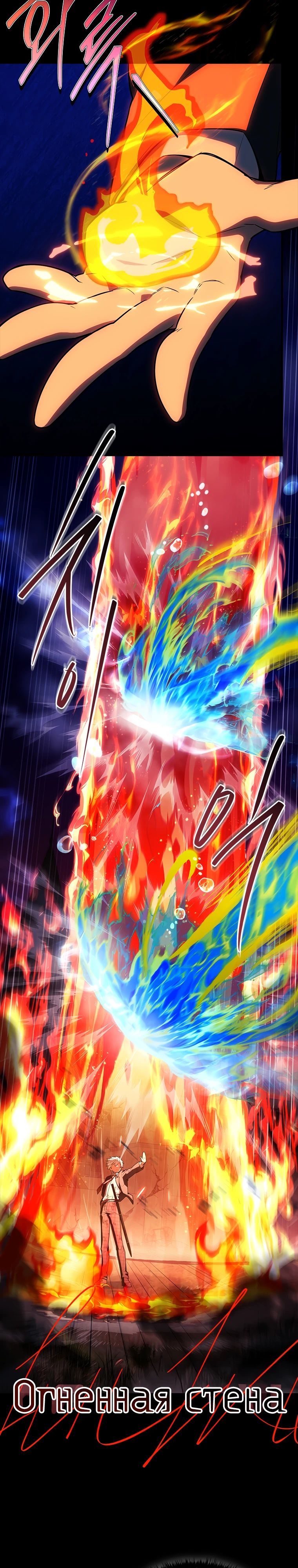 Манга Реинкарнация легендарного героя - Глава 57 Страница 44