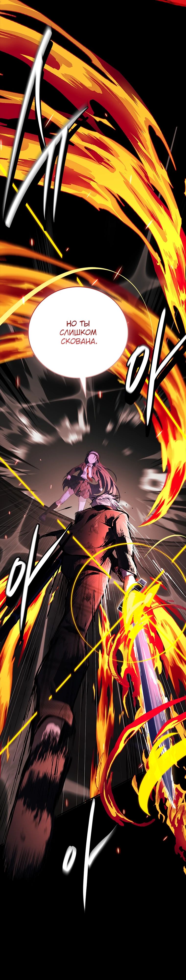 Манга Реинкарнация легендарного героя - Глава 57 Страница 49