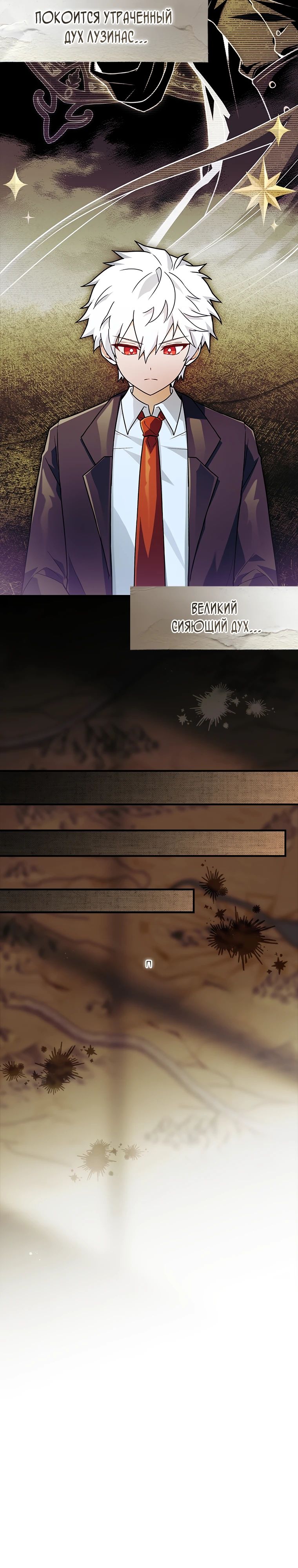 Манга Реинкарнация легендарного героя - Глава 57 Страница 3