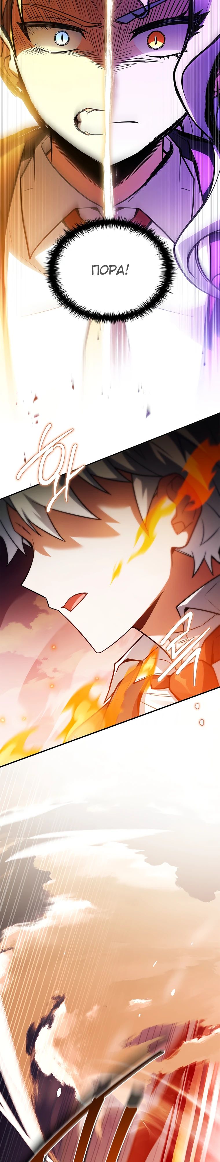 Манга Реинкарнация легендарного героя - Глава 57 Страница 28