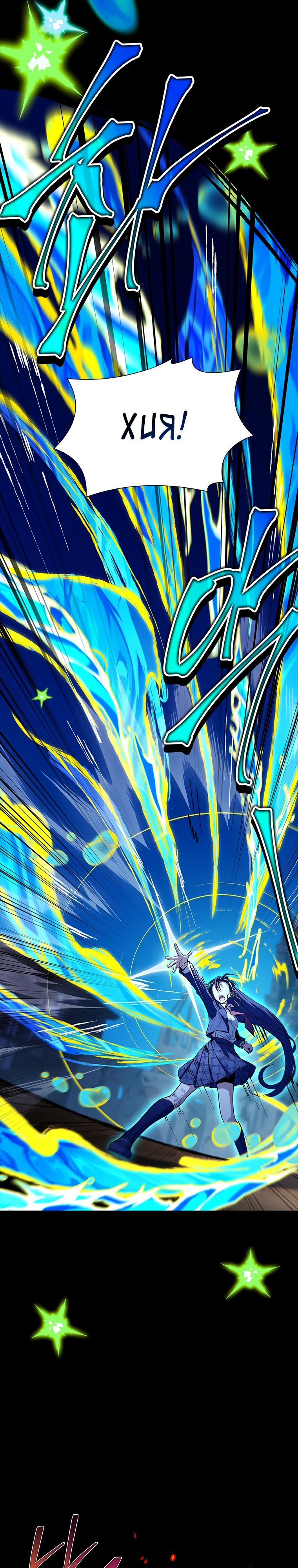 Манга Реинкарнация легендарного героя - Глава 57 Страница 43