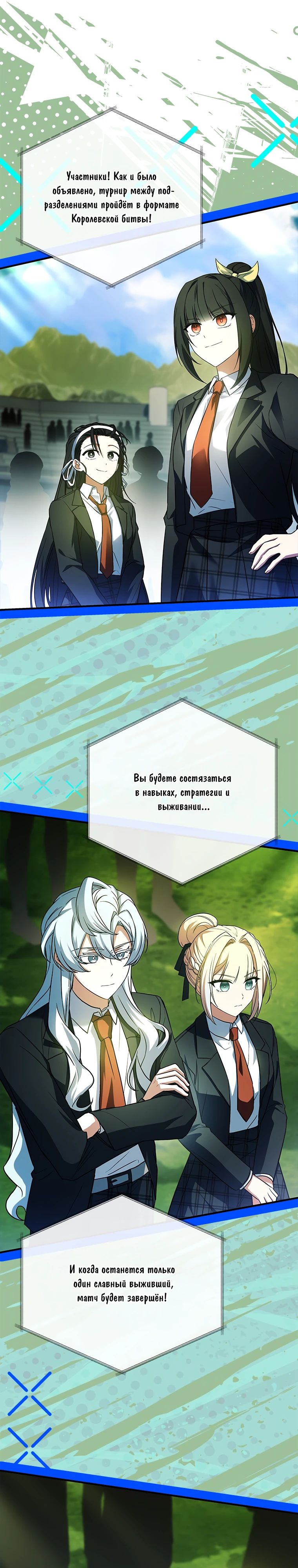 Манга Реинкарнация легендарного героя - Глава 57 Страница 11