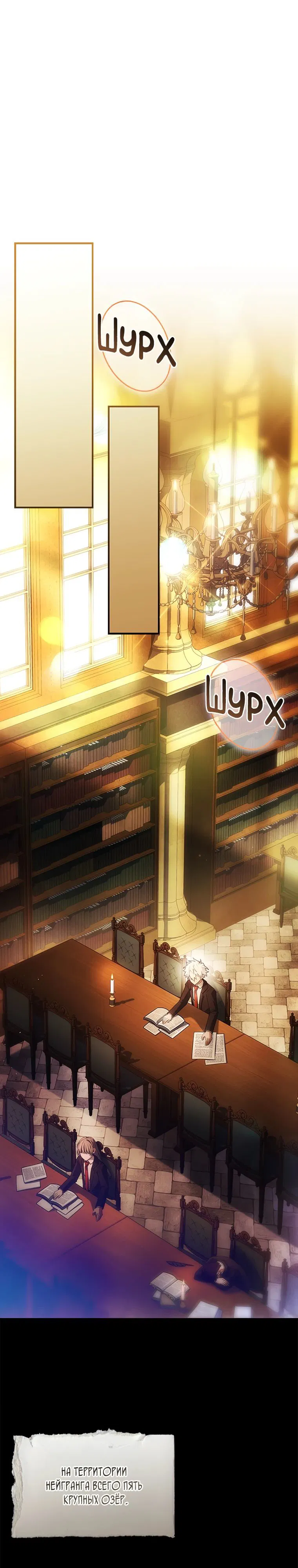 Манга Реинкарнация легендарного героя - Глава 57 Страница 1