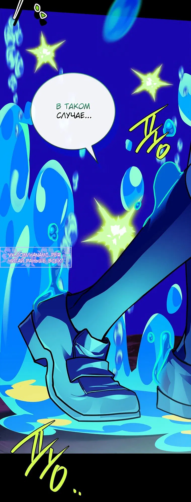 Манга Реинкарнация легендарного героя - Глава 57 Страница 41