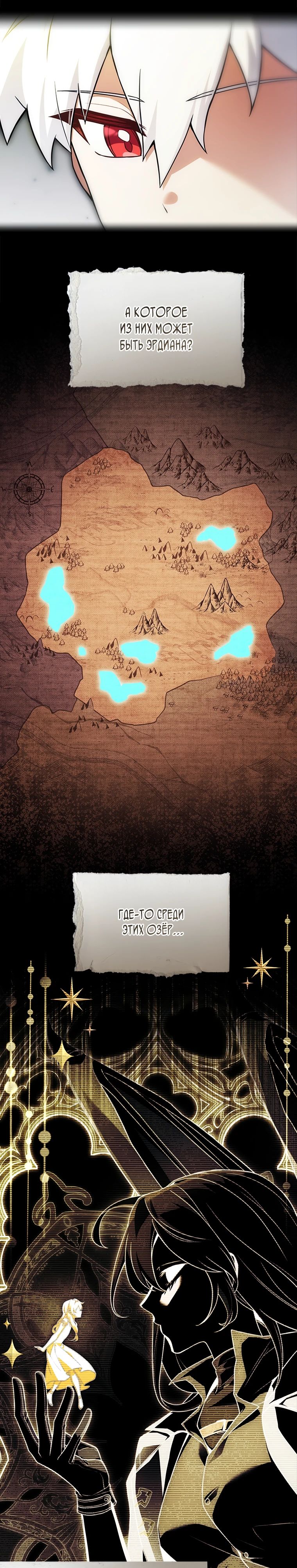 Манга Реинкарнация легендарного героя - Глава 57 Страница 2