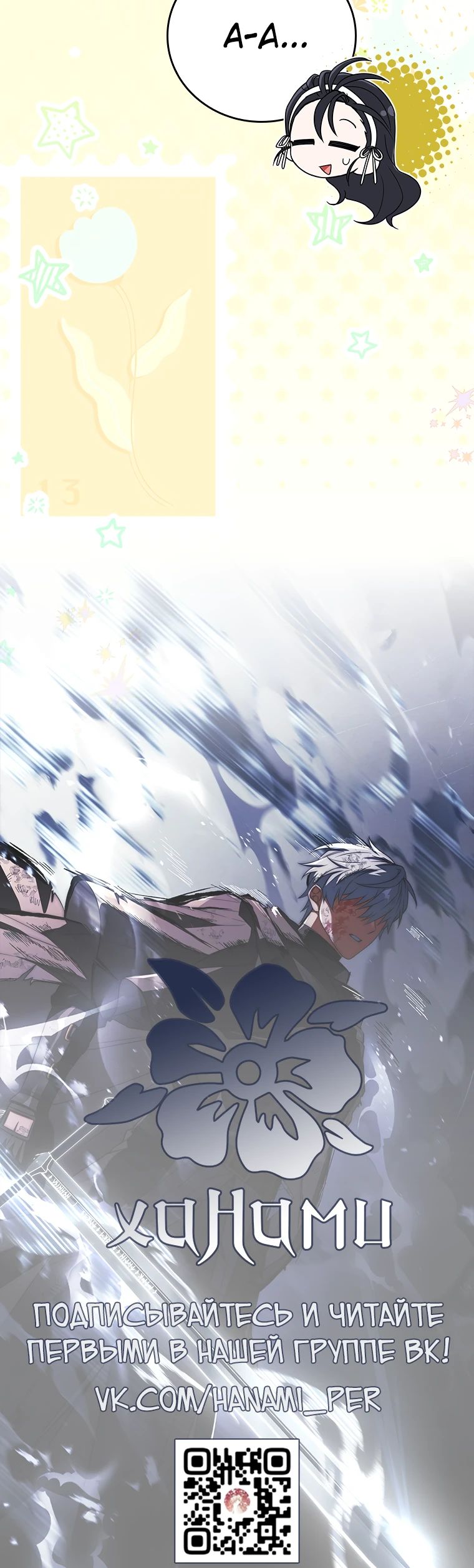 Манга Реинкарнация легендарного героя - Глава 57 Страница 58