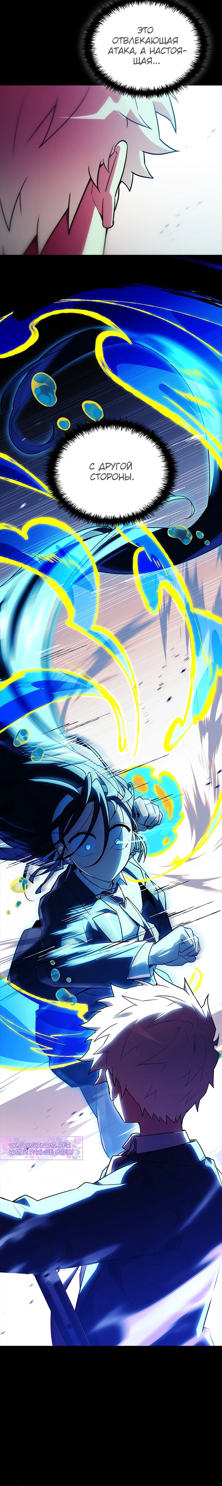 Манга Реинкарнация легендарного героя - Глава 57 Страница 45