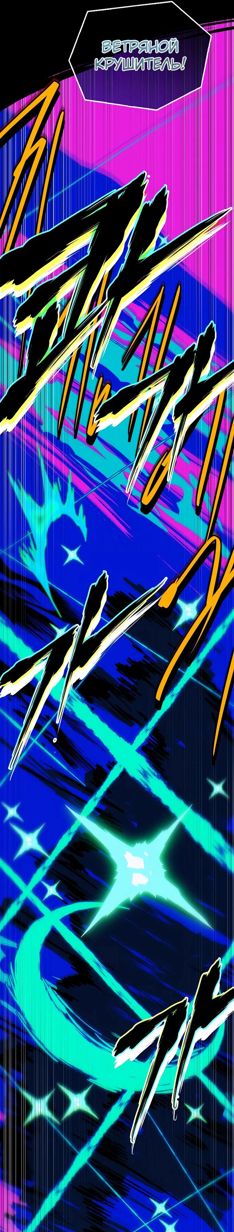 Манга Реинкарнация легендарного героя - Глава 58 Страница 52