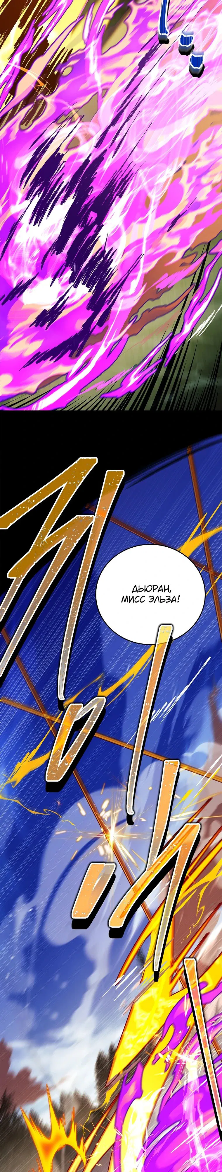 Манга Реинкарнация легендарного героя - Глава 58 Страница 2