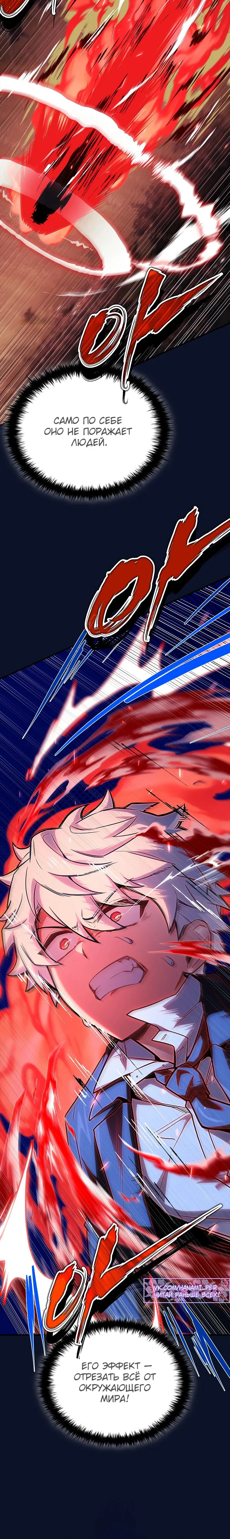 Манга Реинкарнация легендарного героя - Глава 58 Страница 46