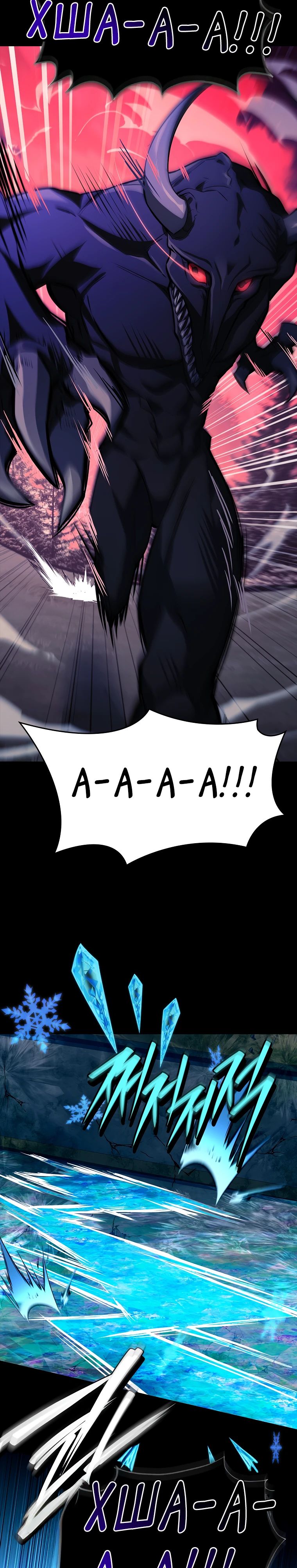 Манга Реинкарнация легендарного героя - Глава 59 Страница 32