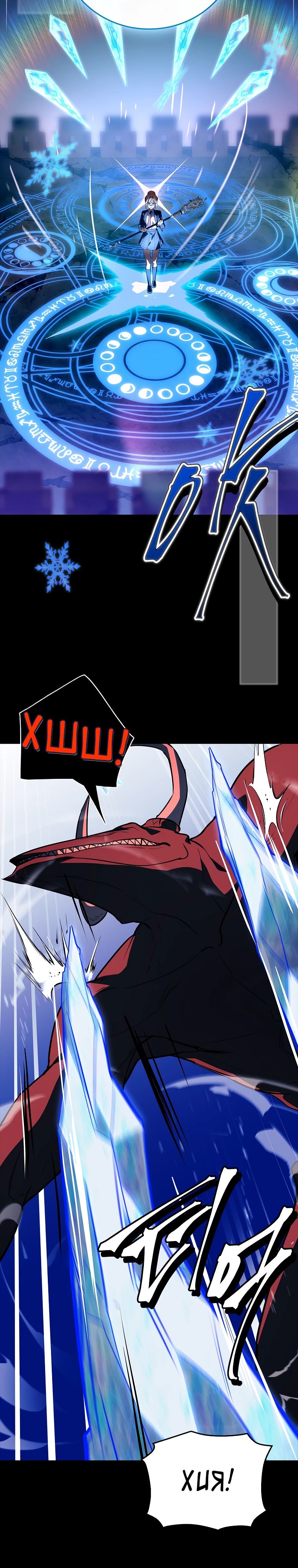 Манга Реинкарнация легендарного героя - Глава 59 Страница 39