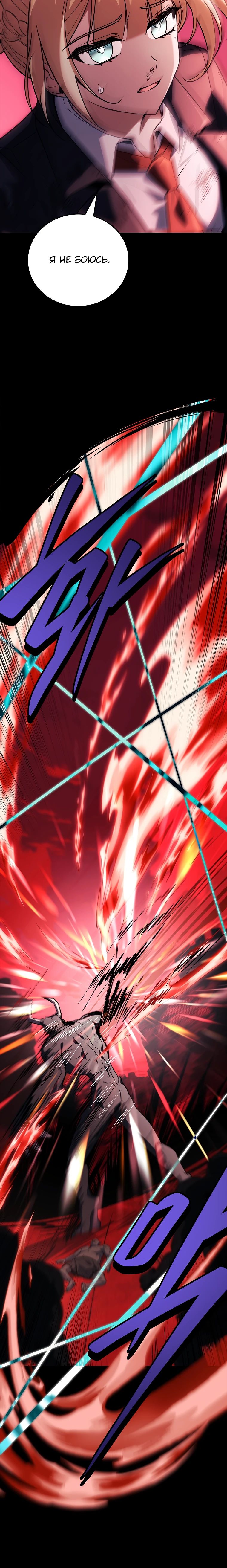 Манга Реинкарнация легендарного героя - Глава 59 Страница 42