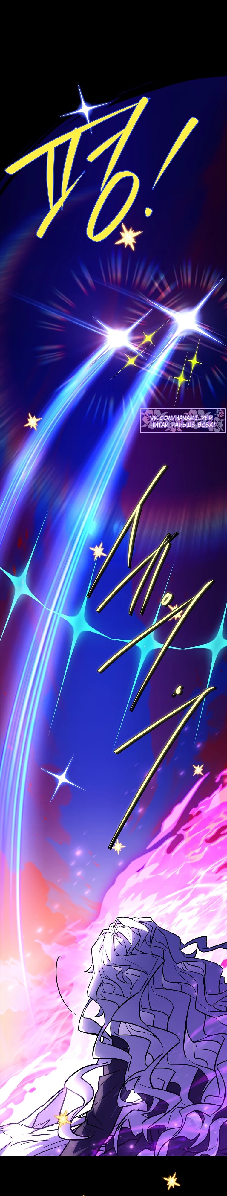 Манга Реинкарнация легендарного героя - Глава 59 Страница 1