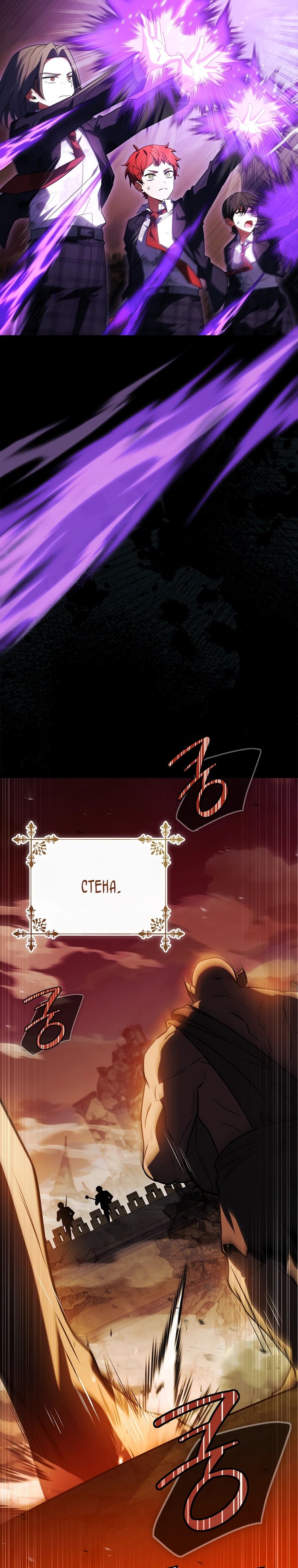 Манга Реинкарнация легендарного героя - Глава 59 Страница 20
