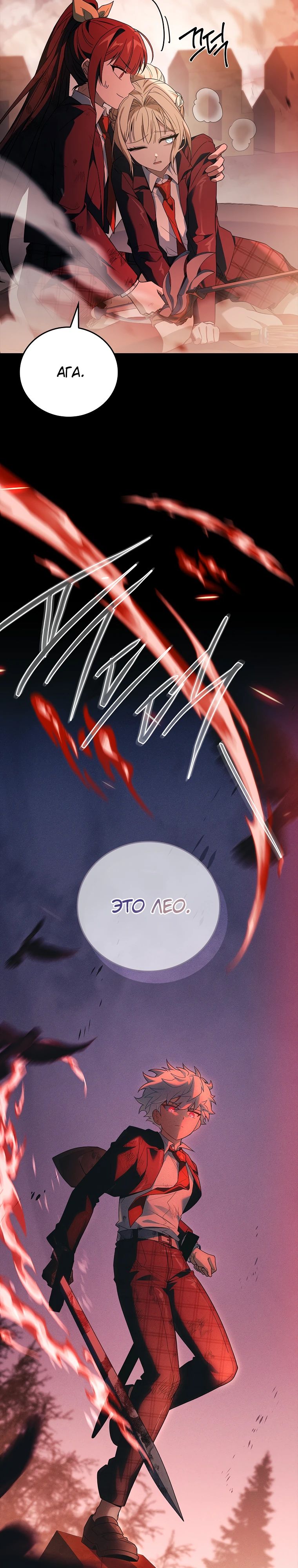 Манга Реинкарнация легендарного героя - Глава 59 Страница 44