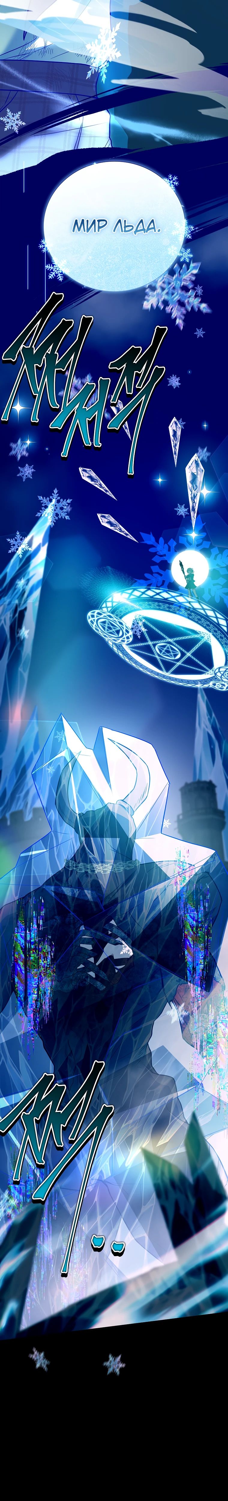 Манга Реинкарнация легендарного героя - Глава 60 Страница 50