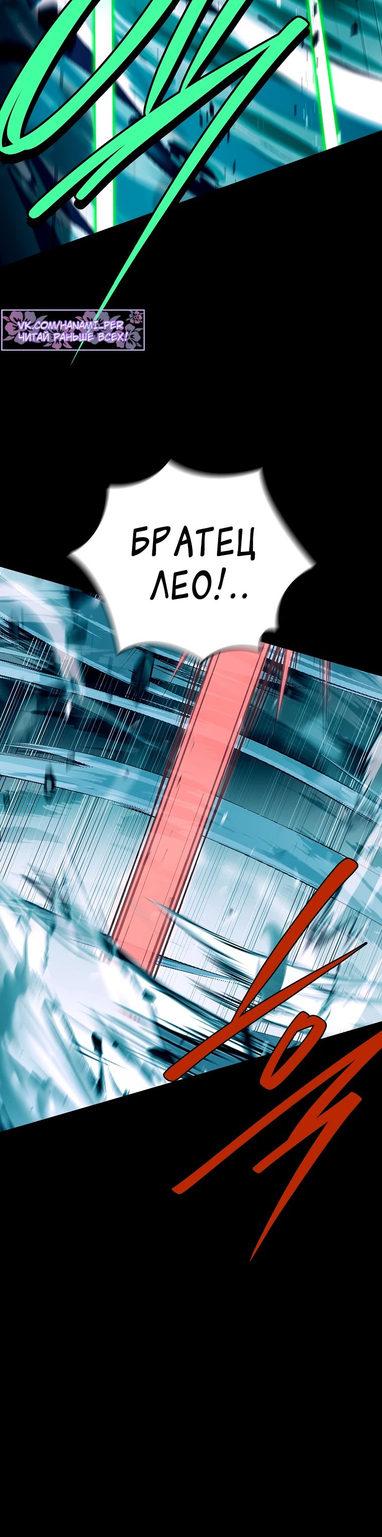 Манга Реинкарнация легендарного героя - Глава 60 Страница 45