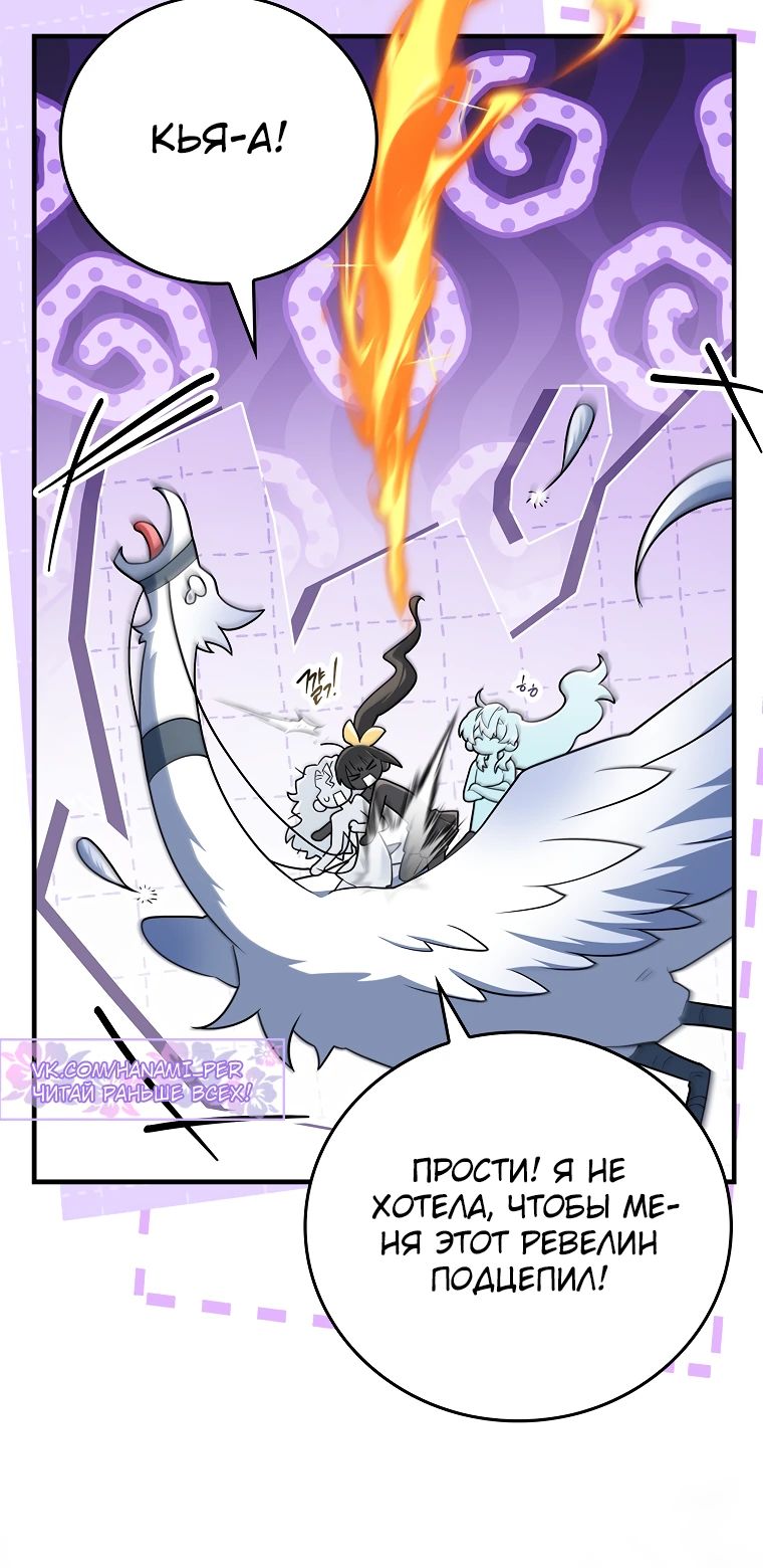 Манга Реинкарнация легендарного героя - Глава 60 Страница 27