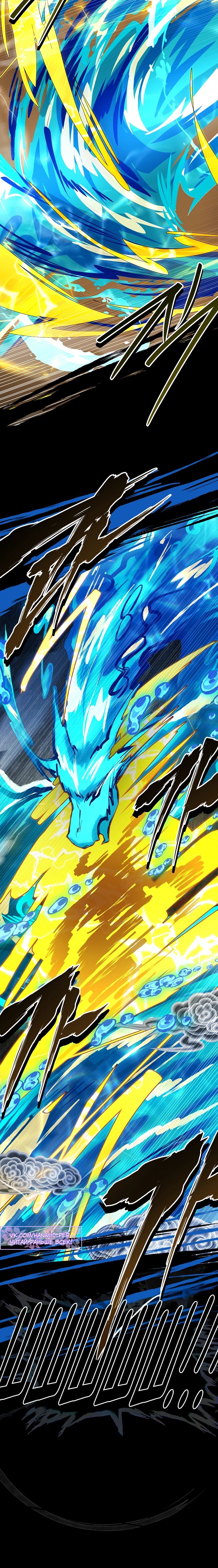 Манга Реинкарнация легендарного героя - Глава 60 Страница 37