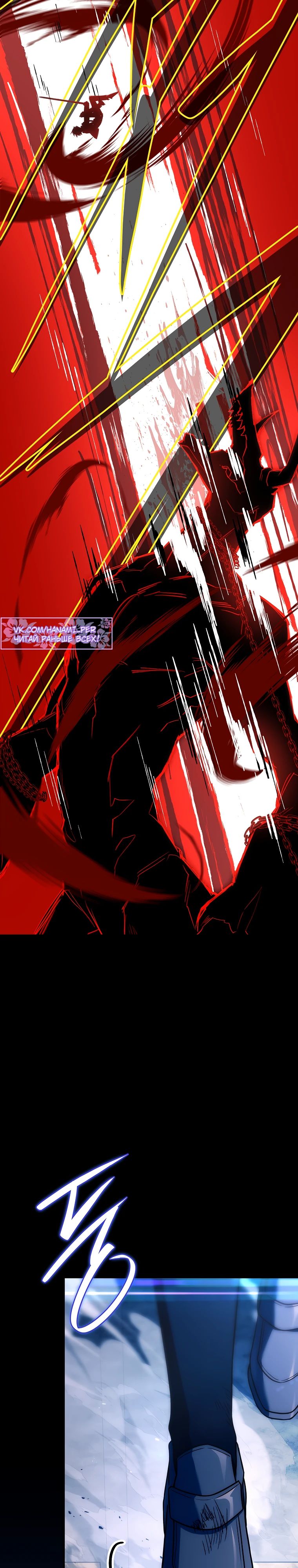 Манга Реинкарнация легендарного героя - Глава 60 Страница 48