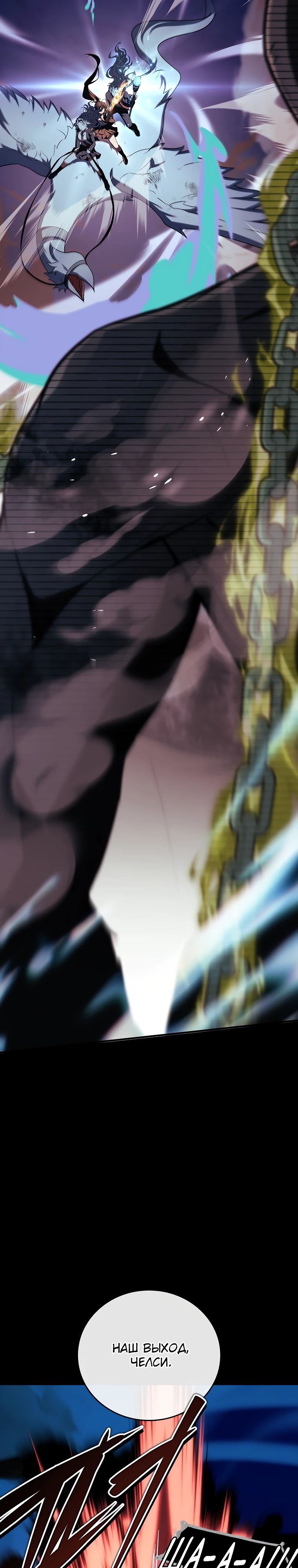 Манга Реинкарнация легендарного героя - Глава 60 Страница 40